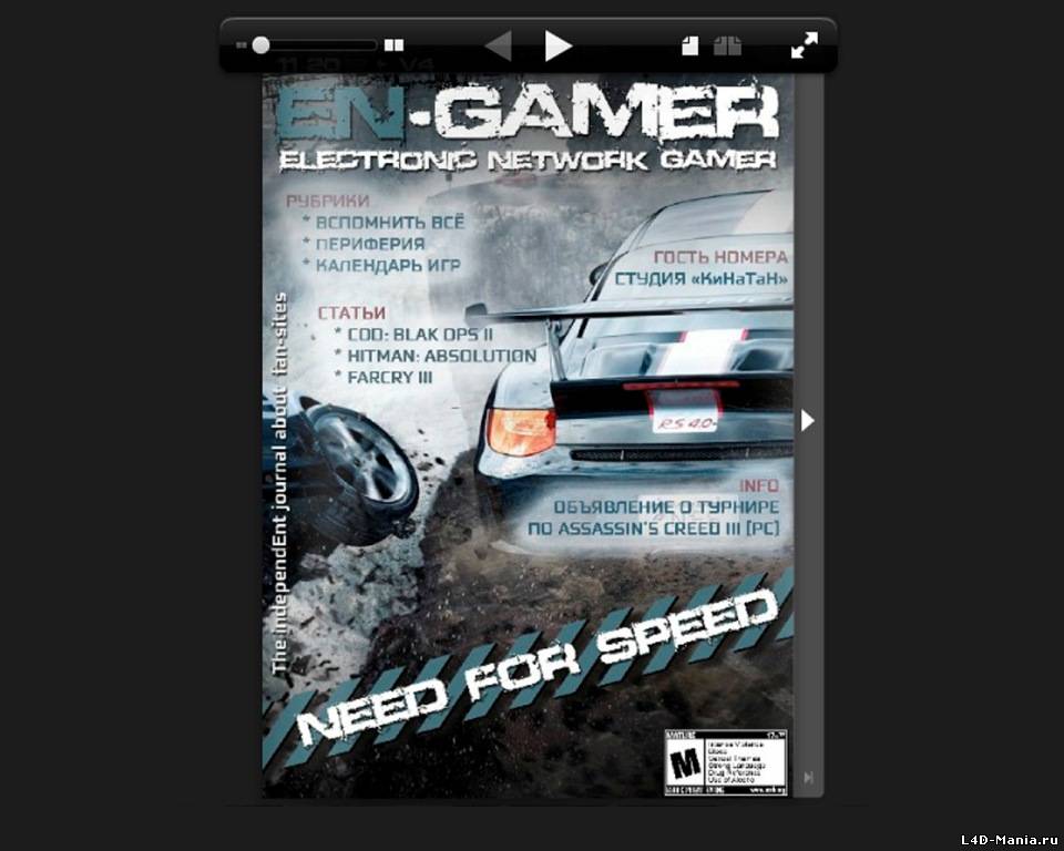 EN-GAMER №4 - Need For Speed + предыдущие выпуски