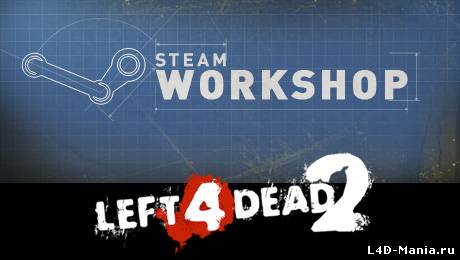 Left 4 Dead 2 доберется до Steam Workshop