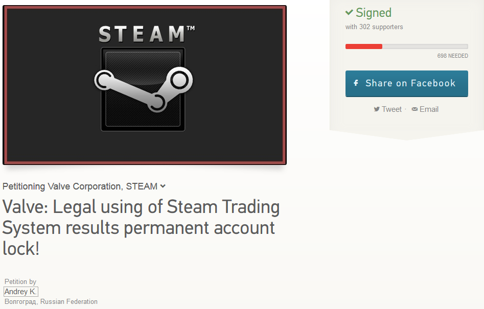 Петиция против ТП Steam.